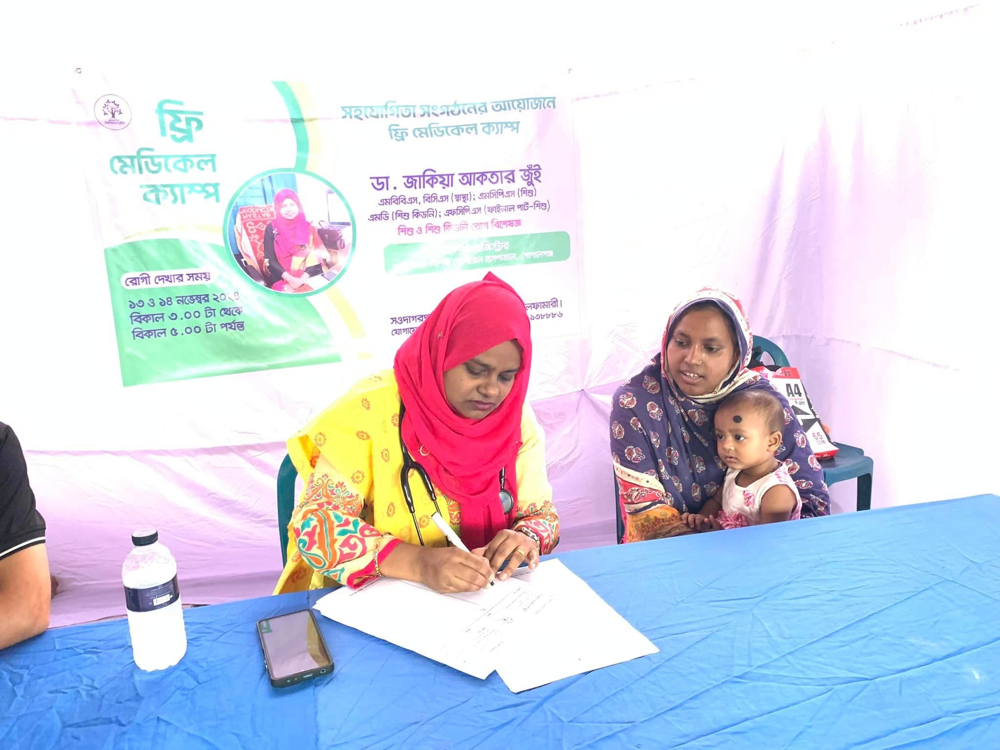 Medical Camp